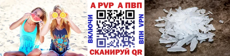 Купить где  Ельня  Alpha-PVP VHQ 