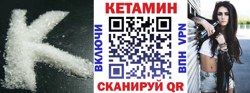 КЕТАМИН ketamine  Купить  Ельня 